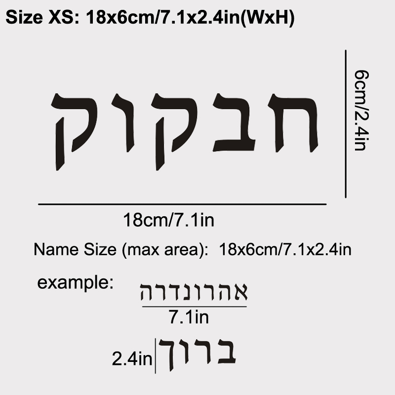 Hebrew  Name Wall Decal Person - Baby Nursery Labels ulasan dan harga