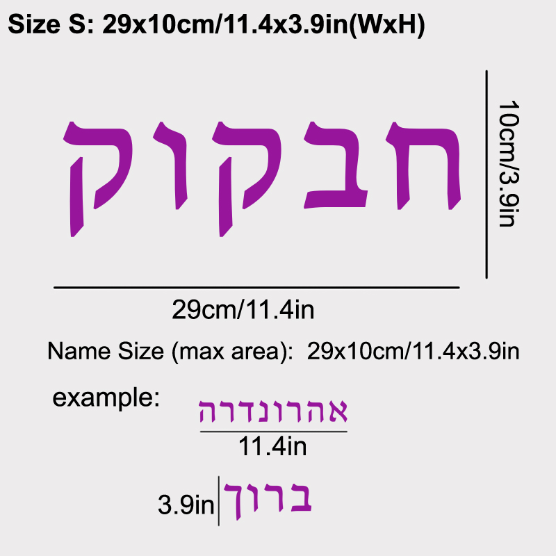 Hebrew  Name Wall Decal Person - Baby Nursery Labels ulasan dan harga