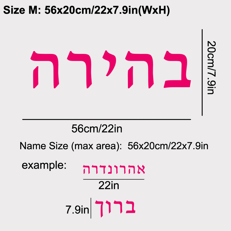 Hebrew  Name Wall Decal Person - Baby Nursery Labels ulasan dan harga